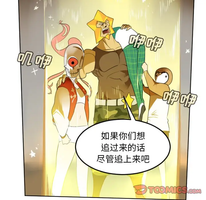 Ultimiter~终极者[顶通]韩漫全集-第 111 话无删减无遮挡章节图片 