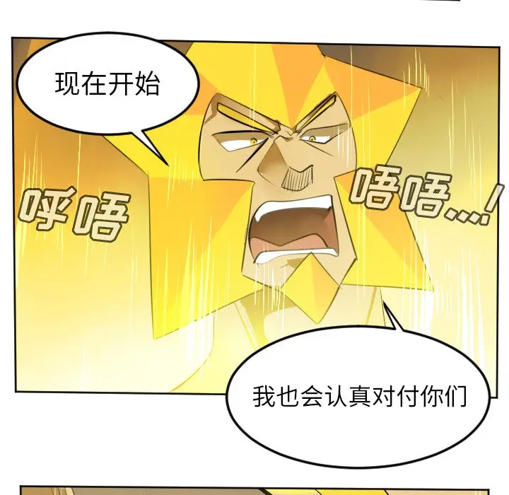 Ultimiter~终极者[顶通]韩漫全集-第 111 话无删减无遮挡章节图片 