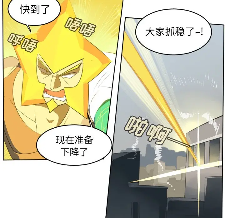 Ultimiter~终极者[顶通]韩漫全集-第 112 话无删减无遮挡章节图片 
