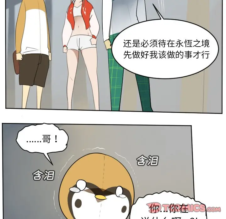 Ultimiter~终极者[顶通]韩漫全集-第 112 话无删减无遮挡章节图片 
