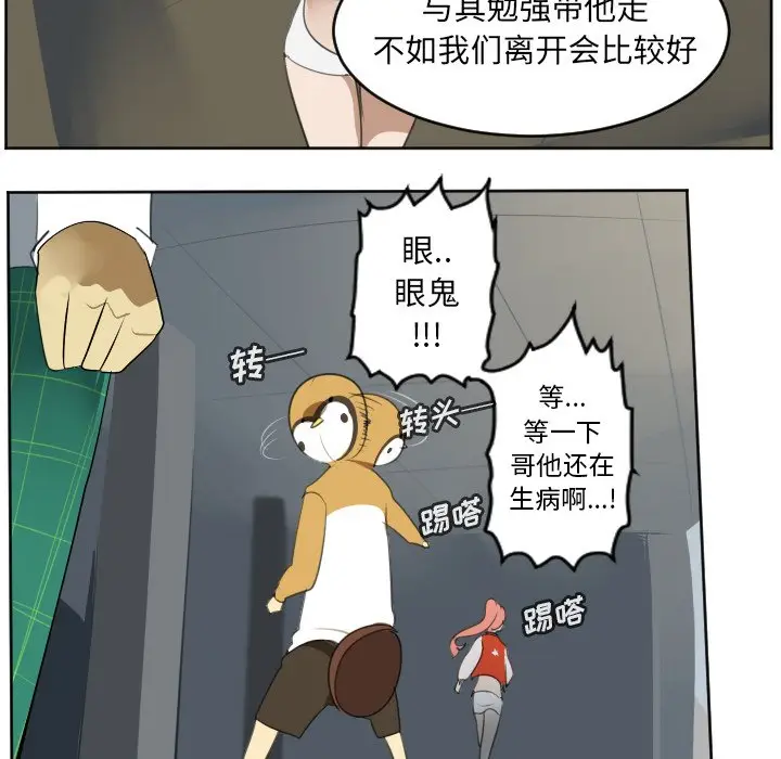 Ultimiter~终极者[顶通]韩漫全集-第 112 话无删减无遮挡章节图片 