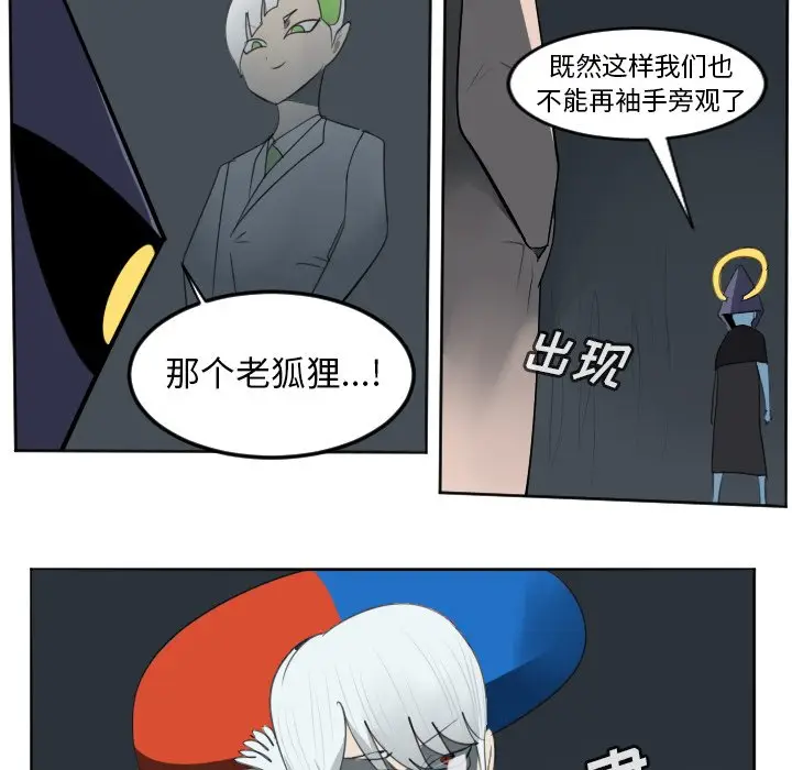Ultimiter~终极者[顶通]韩漫全集-第 113 话无删减无遮挡章节图片 