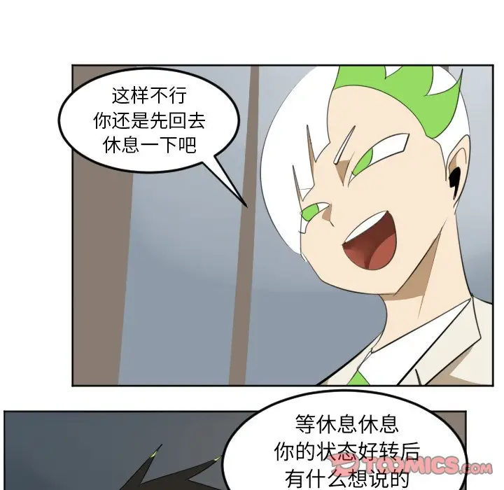 Ultimiter~终极者[顶通]韩漫全集-第 113 话无删减无遮挡章节图片 