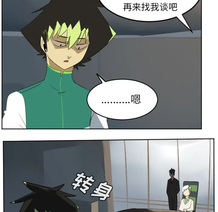 Ultimiter~终极者[顶通]韩漫全集-第 113 话无删减无遮挡章节图片 