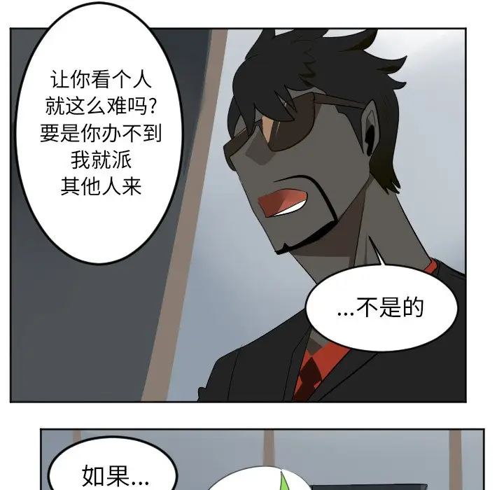 Ultimiter~终极者[顶通]韩漫全集-第 113 话无删减无遮挡章节图片 