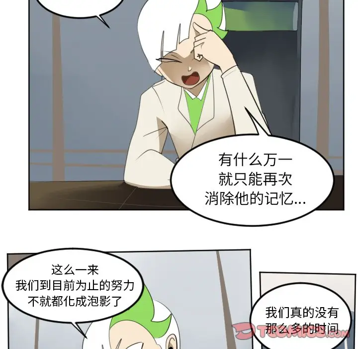 Ultimiter~终极者[顶通]韩漫全集-第 113 话无删减无遮挡章节图片 