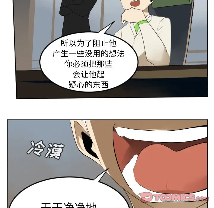 Ultimiter~终极者[顶通]韩漫全集-第 113 话无删减无遮挡章节图片 
