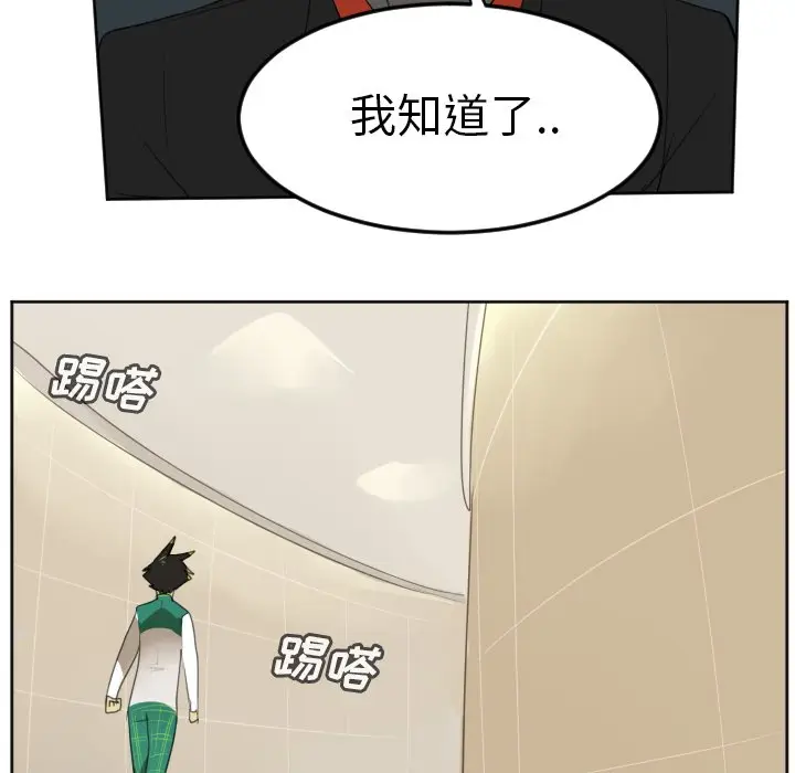 Ultimiter~终极者[顶通]韩漫全集-第 113 话无删减无遮挡章节图片 