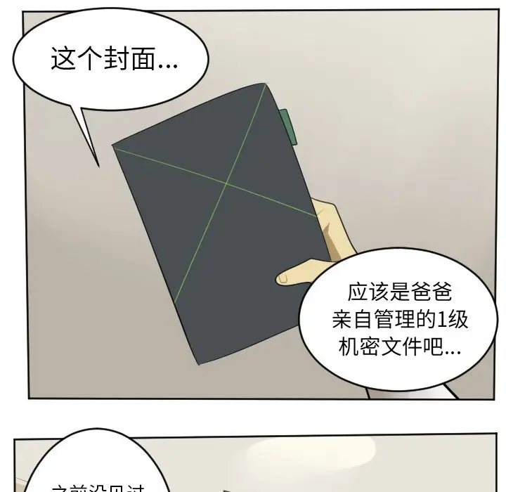 Ultimiter~终极者[顶通]韩漫全集-第 113 话无删减无遮挡章节图片 