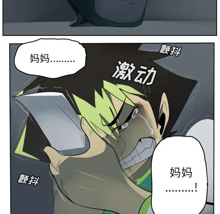 Ultimiter~终极者[顶通]韩漫全集-第 114 话无删减无遮挡章节图片 