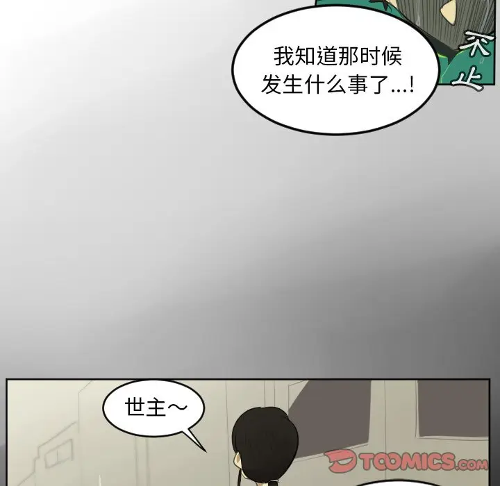 Ultimiter~终极者[顶通]韩漫全集-第 114 话无删减无遮挡章节图片 