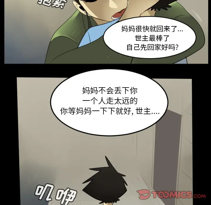 Ultimiter~终极者[顶通]韩漫全集-第 114 话无删减无遮挡章节图片 
