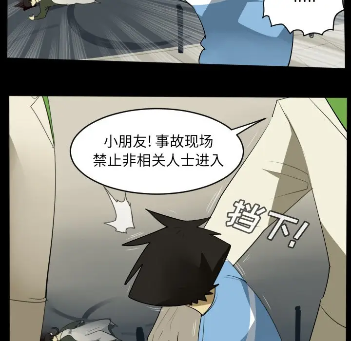 Ultimiter~终极者[顶通]韩漫全集-第 114 话无删减无遮挡章节图片 
