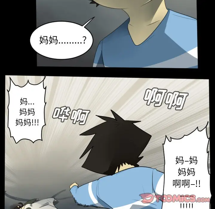 Ultimiter~终极者[顶通]韩漫全集-第 114 话无删减无遮挡章节图片 