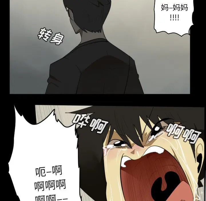 Ultimiter~终极者[顶通]韩漫全集-第 114 话无删减无遮挡章节图片 