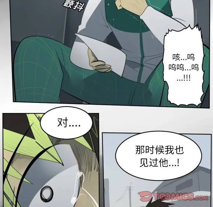 Ultimiter~终极者[顶通]韩漫全集-第 114 话无删减无遮挡章节图片 