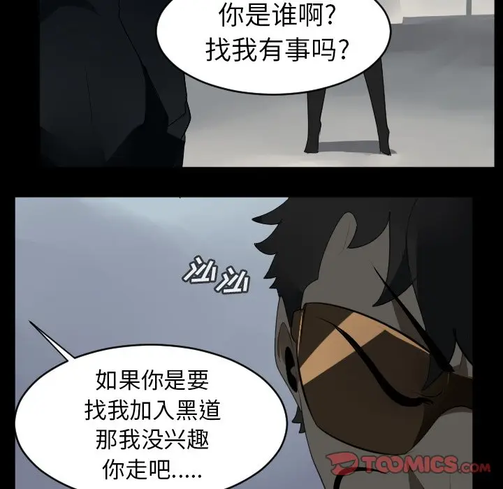Ultimiter~终极者[顶通]韩漫全集-第 114 话无删减无遮挡章节图片 