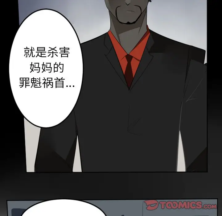 Ultimiter~终极者[顶通]韩漫全集-第 114 话无删减无遮挡章节图片 