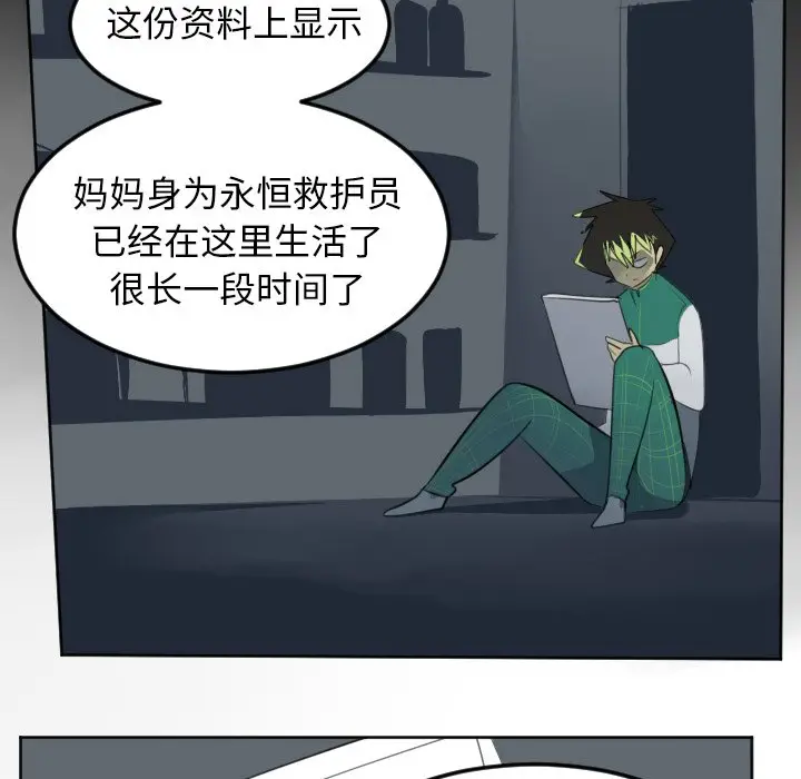 Ultimiter~终极者[顶通]韩漫全集-第 114 话无删减无遮挡章节图片 