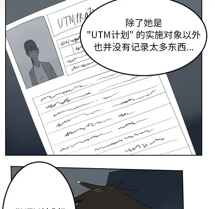 Ultimiter~终极者[顶通]韩漫全集-第 114 话无删减无遮挡章节图片 