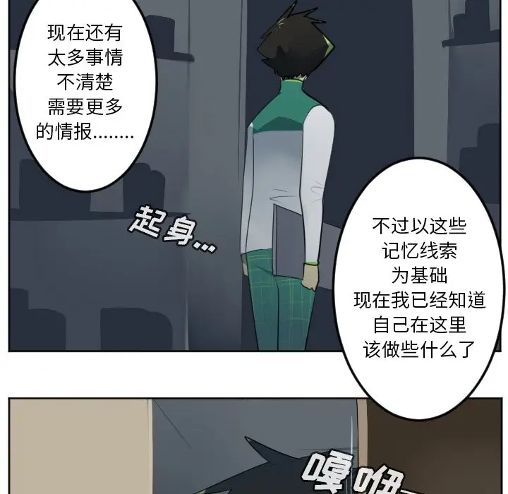 Ultimiter~终极者[顶通]韩漫全集-第 114 话无删减无遮挡章节图片 