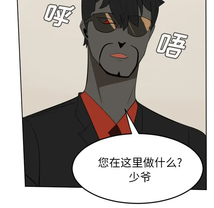 Ultimiter~终极者[顶通]韩漫全集-第 114 话无删减无遮挡章节图片 