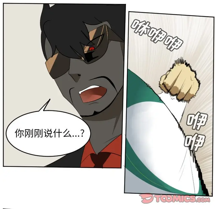 Ultimiter~终极者[顶通]韩漫全集-第 114 话无删减无遮挡章节图片 