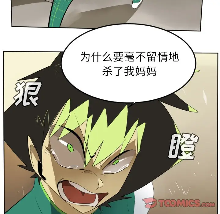 Ultimiter~终极者[顶通]韩漫全集-第 114 话无删减无遮挡章节图片 