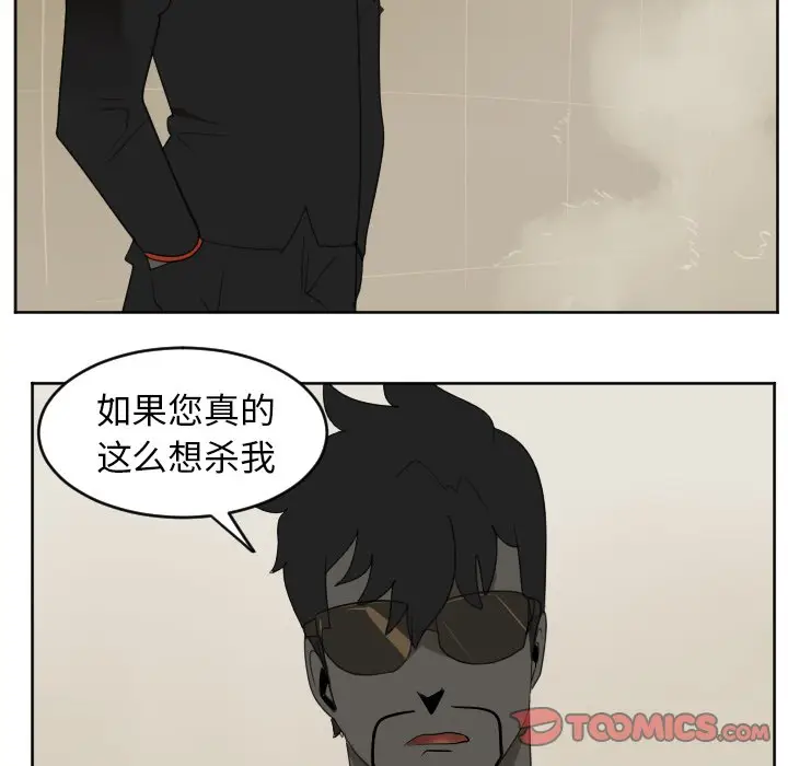 Ultimiter~终极者[顶通]韩漫全集-第 115 话无删减无遮挡章节图片 