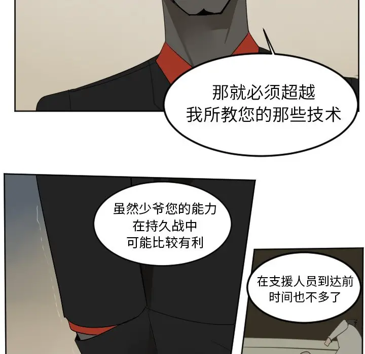 Ultimiter~终极者[顶通]韩漫全集-第 115 话无删减无遮挡章节图片 