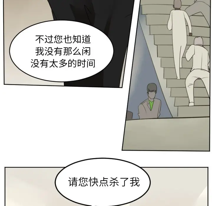Ultimiter~终极者[顶通]韩漫全集-第 115 话无删减无遮挡章节图片 