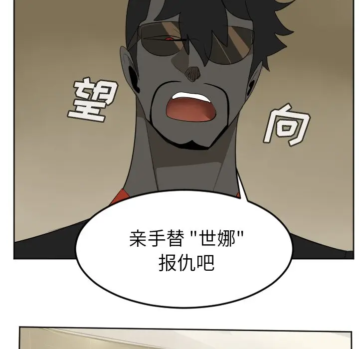 Ultimiter~终极者[顶通]韩漫全集-第 115 话无删减无遮挡章节图片 