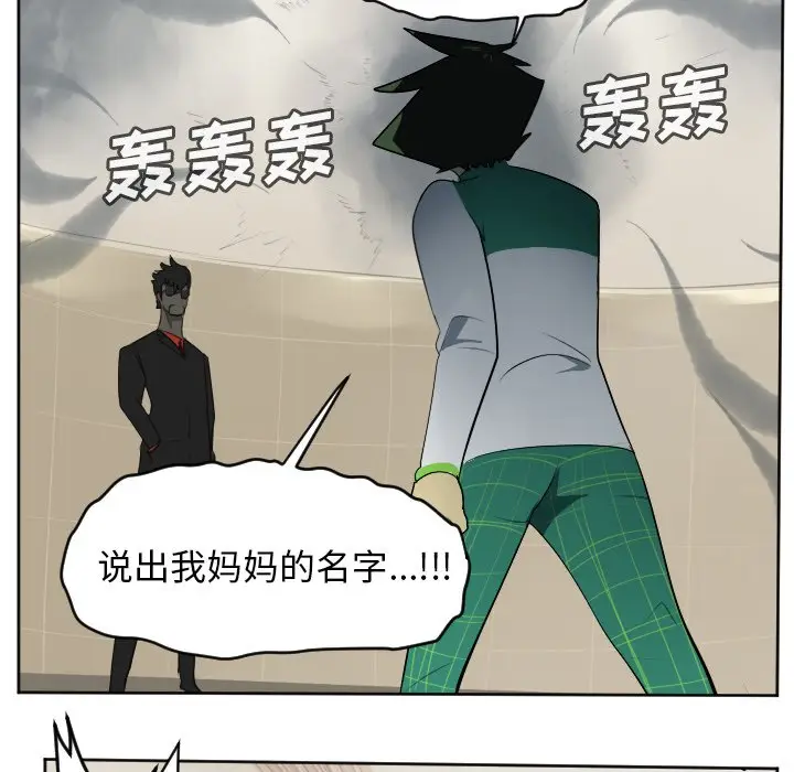 Ultimiter~终极者[顶通]韩漫全集-第 115 话无删减无遮挡章节图片 