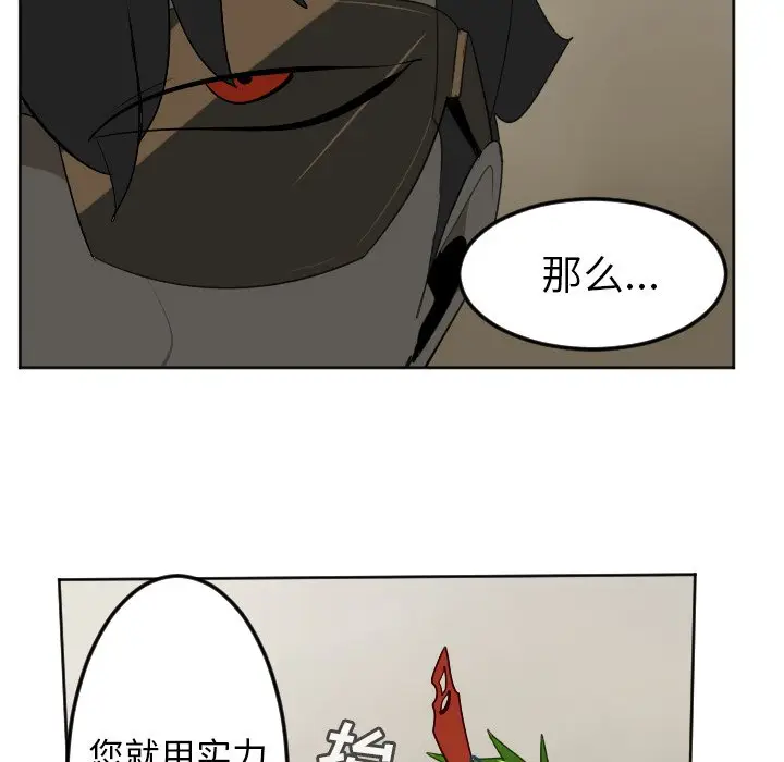 Ultimiter~终极者[顶通]韩漫全集-第 115 话无删减无遮挡章节图片 