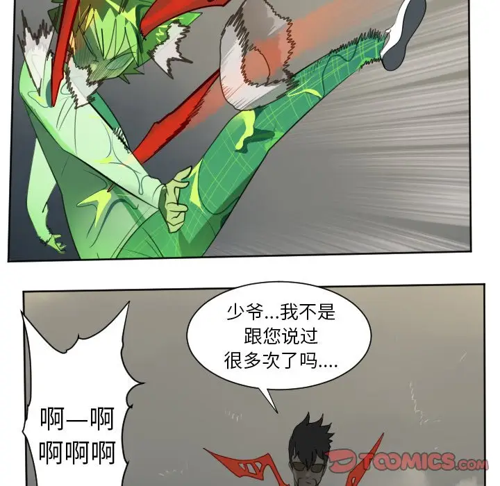 Ultimiter~终极者[顶通]韩漫全集-第 115 话无删减无遮挡章节图片 