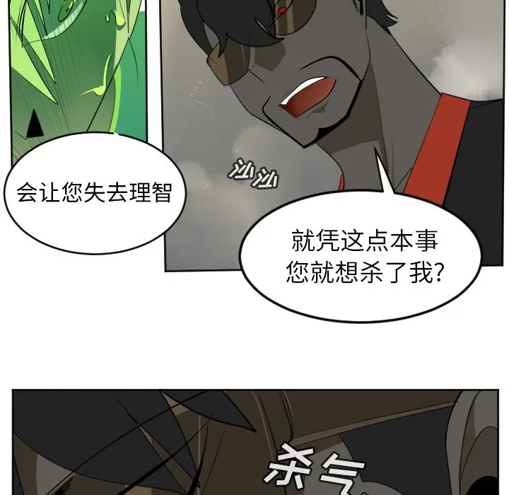 Ultimiter~终极者[顶通]韩漫全集-第 115 话无删减无遮挡章节图片 