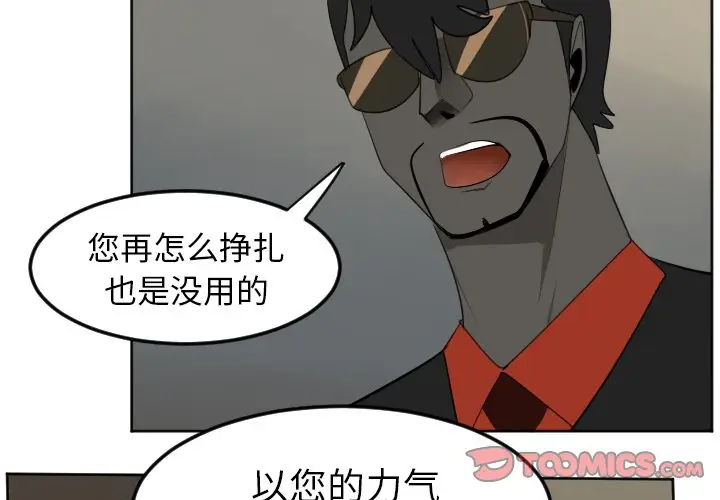 Ultimiter~终极者[顶通]韩漫全集-第 116 话无删减无遮挡章节图片 