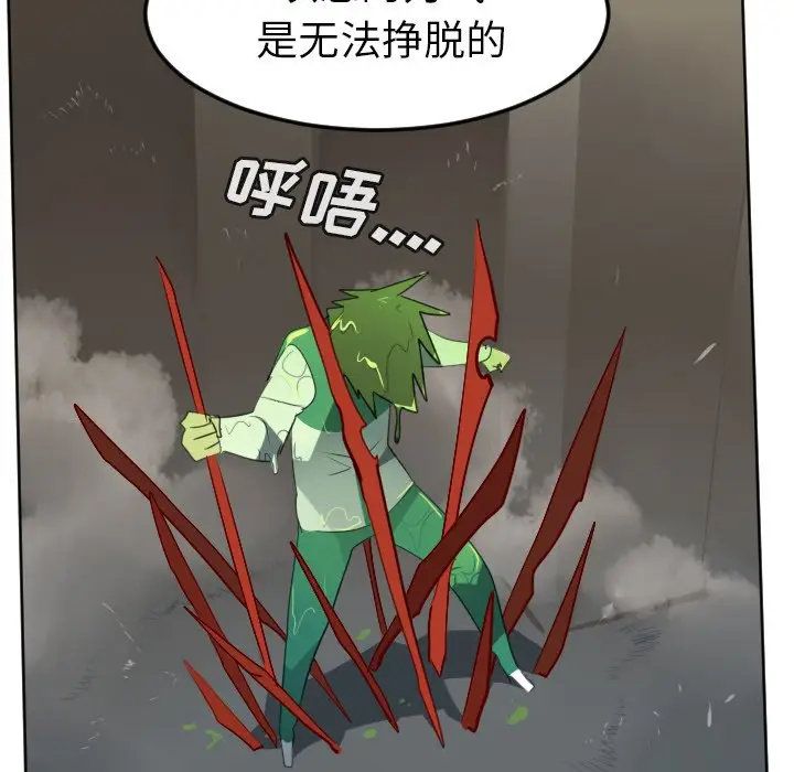 Ultimiter~终极者[顶通]韩漫全集-第 116 话无删减无遮挡章节图片 