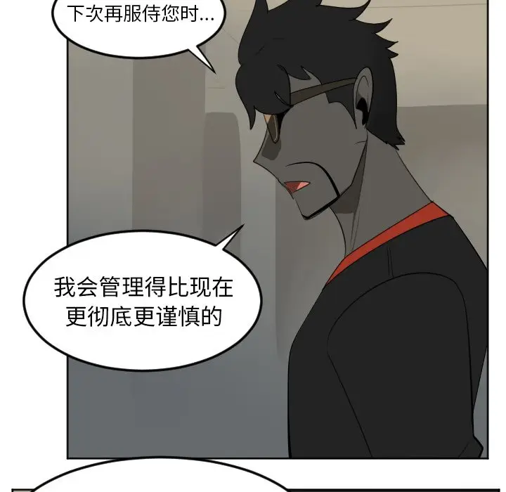 Ultimiter~终极者[顶通]韩漫全集-第 116 话无删减无遮挡章节图片 