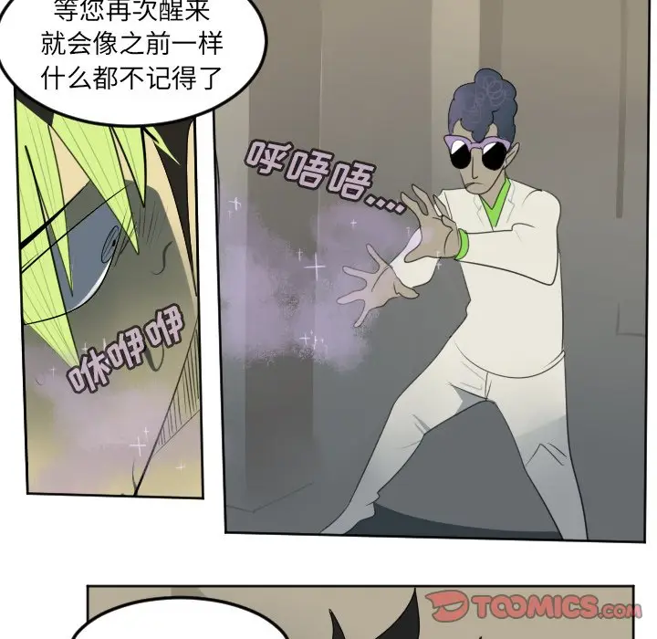 Ultimiter~终极者[顶通]韩漫全集-第 116 话无删减无遮挡章节图片 