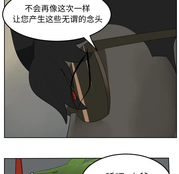 Ultimiter~终极者[顶通]韩漫全集-第 116 话无删减无遮挡章节图片 