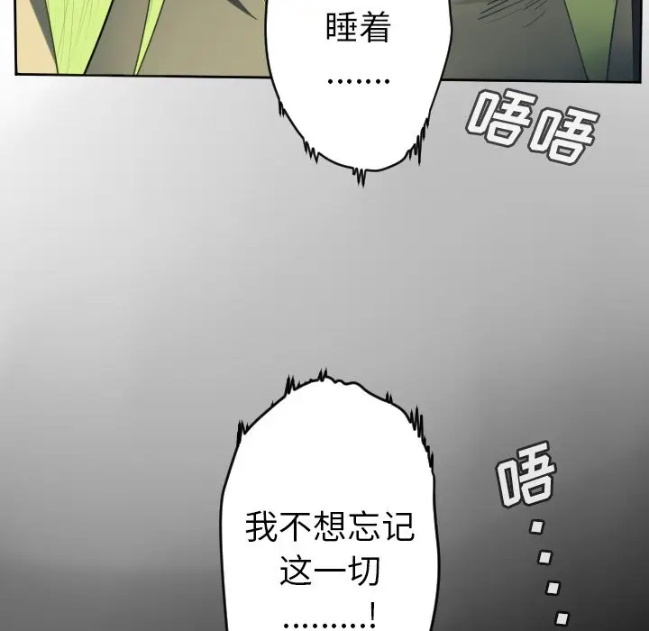 Ultimiter~终极者[顶通]韩漫全集-第 116 话无删减无遮挡章节图片 