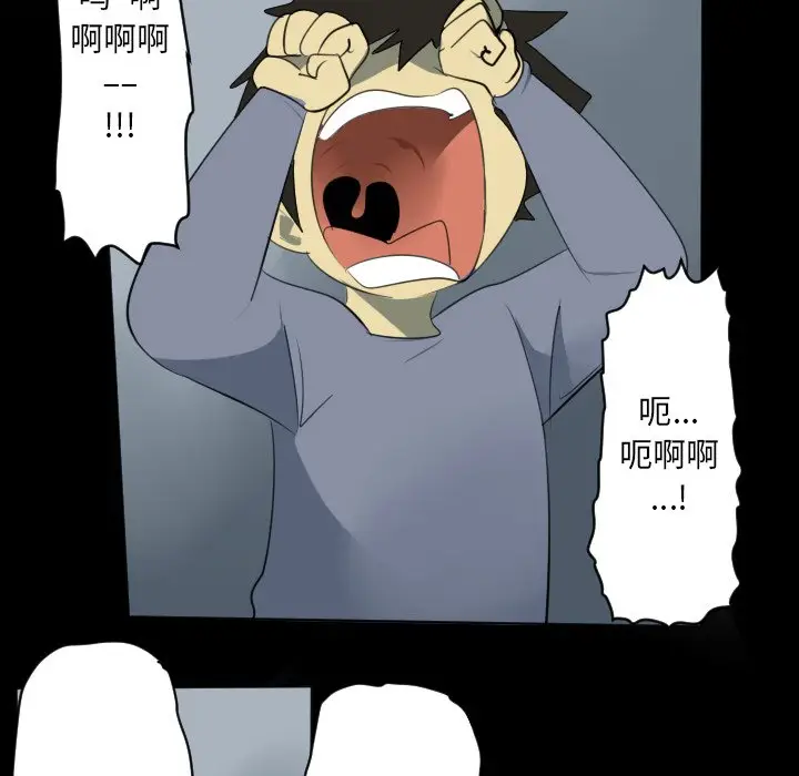 Ultimiter~终极者[顶通]韩漫全集-第 116 话无删减无遮挡章节图片 