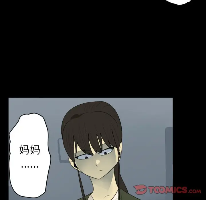 Ultimiter~终极者[顶通]韩漫全集-第 116 话无删减无遮挡章节图片 
