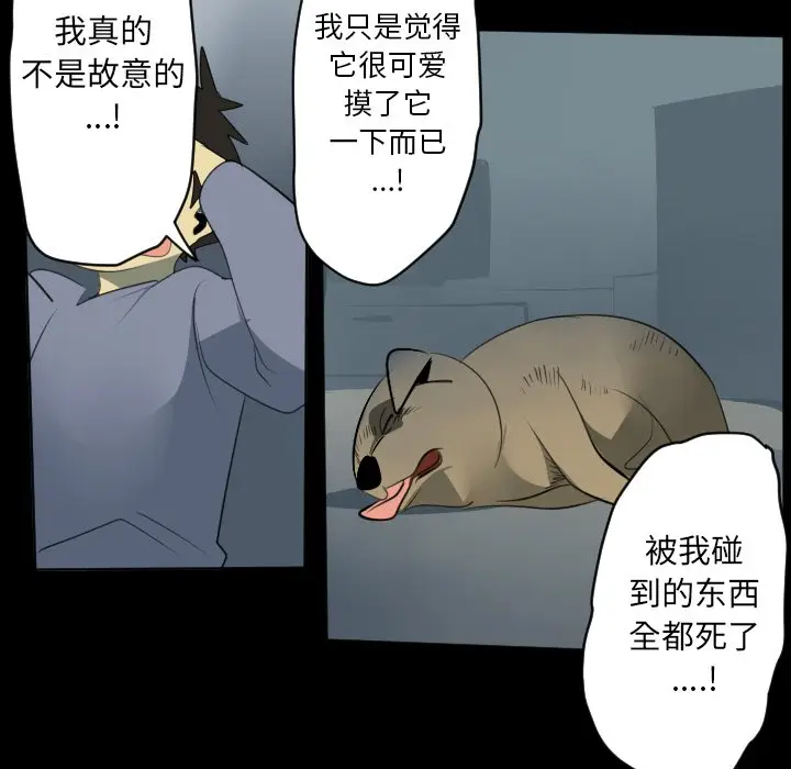 Ultimiter~终极者[顶通]韩漫全集-第 116 话无删减无遮挡章节图片 