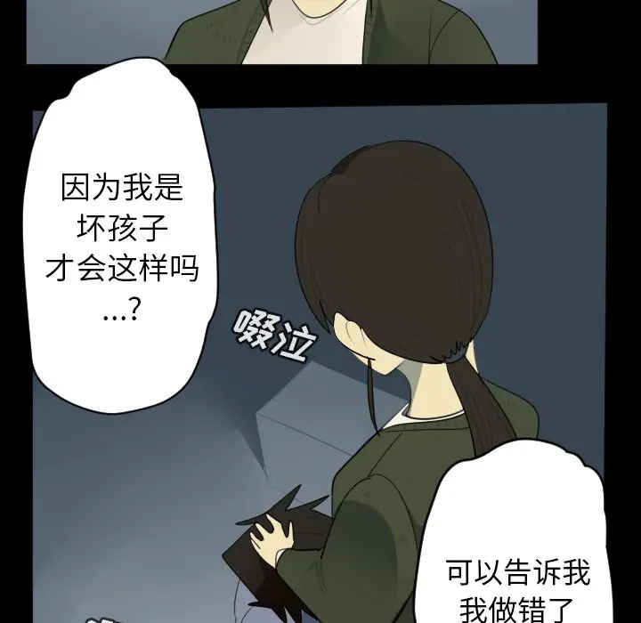 Ultimiter~终极者[顶通]韩漫全集-第 116 话无删减无遮挡章节图片 