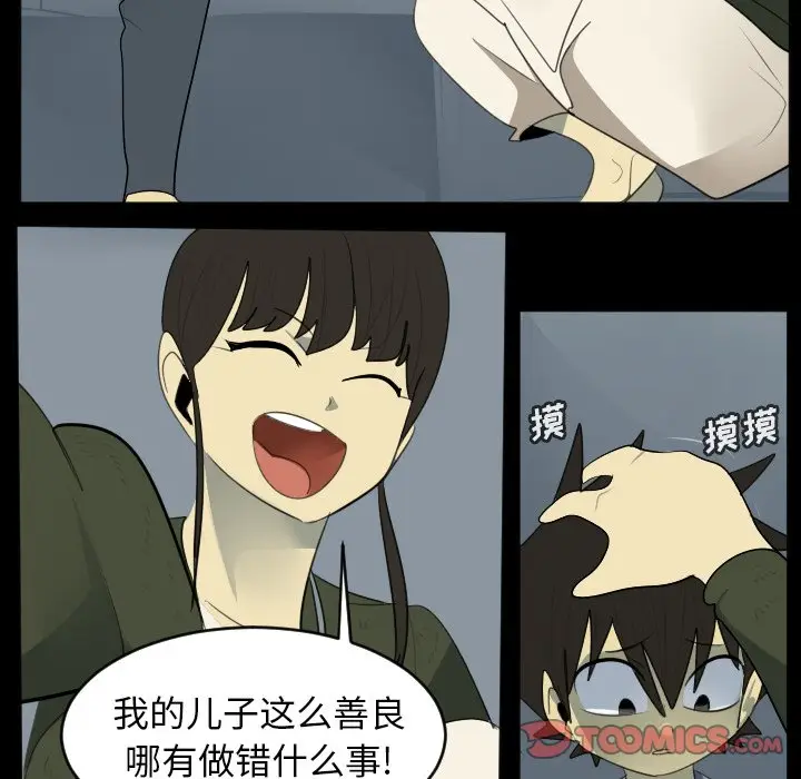 Ultimiter~终极者[顶通]韩漫全集-第 116 话无删减无遮挡章节图片 