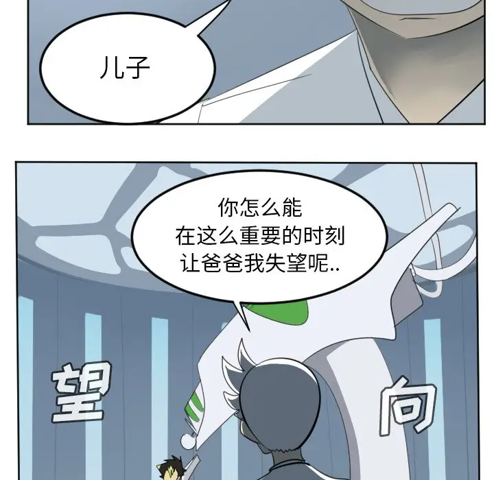 Ultimiter~终极者[顶通]韩漫全集-第 116 话无删减无遮挡章节图片 