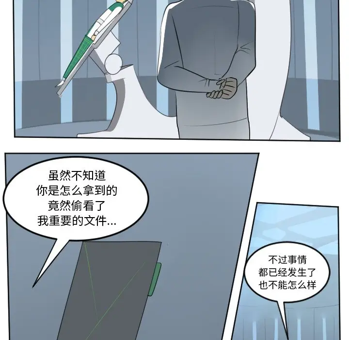 Ultimiter~终极者[顶通]韩漫全集-第 116 话无删减无遮挡章节图片 
