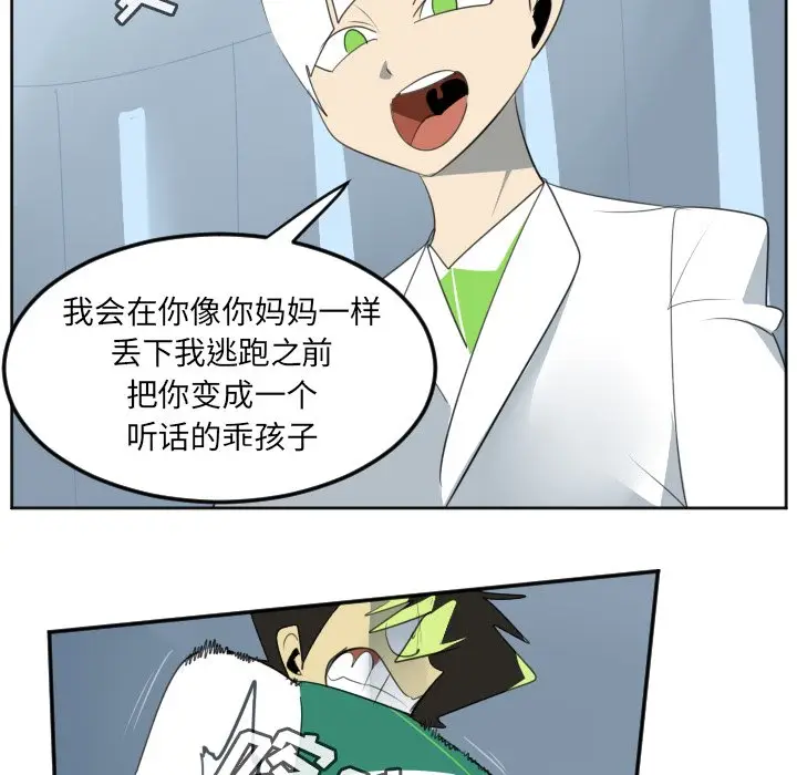 Ultimiter~终极者[顶通]韩漫全集-第 116 话无删减无遮挡章节图片 